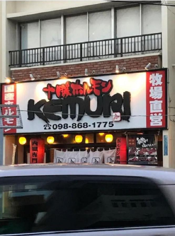 那覇市 Akebono Houseヴィラ エクステリア 写真